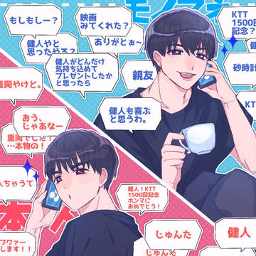親友