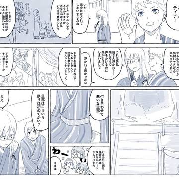 浴衣ガイジェまんが