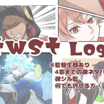 twst LOG