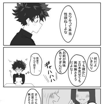 【折寺】噂