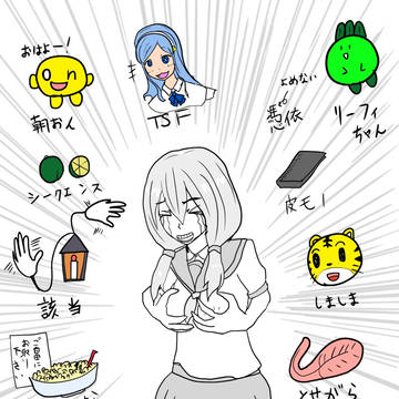 TSF用語わかんないよ‼️