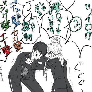 ツイログ②顔あり監督生♀