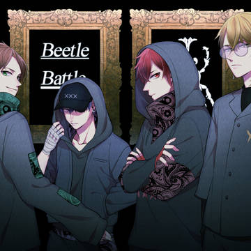 浦島坂田船　Beetle Battle　　とちょっとログ