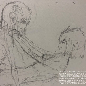 サリサイ