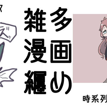 まとめ④