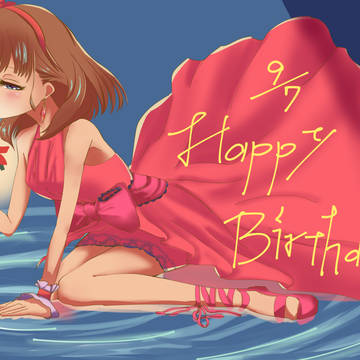 誕生日おめでとう
