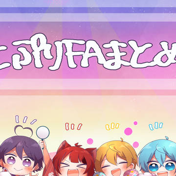 ツイログまとめ3