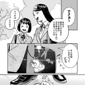 ひめとおうじ