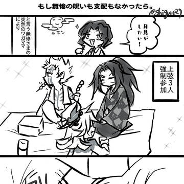 もし無惨の呪いも支配もなかったら。