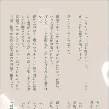 帝幻 日常〖君に笑ってほしいから〗