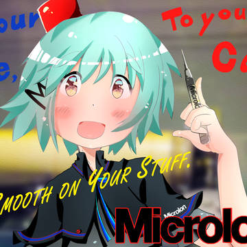 マイクロロン姉さん