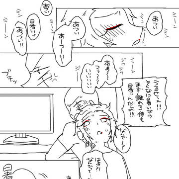 暑い日に