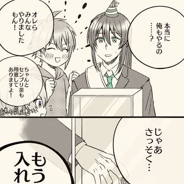 万理さんおめでとう2020