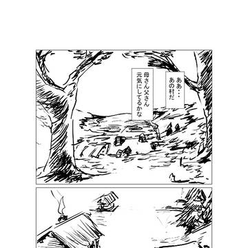 帰還2