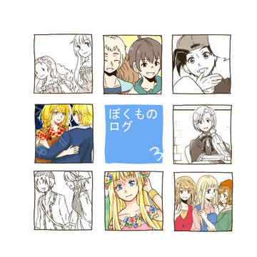 ぼくものログ　3