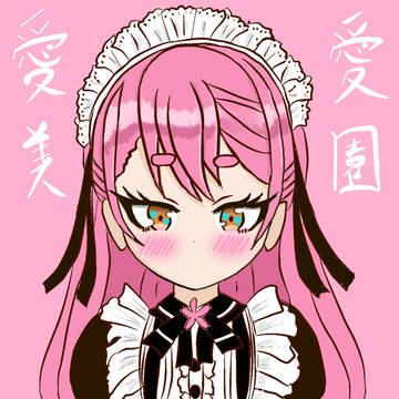 愛園愛美 にじさんじライバーアイウエオ順に描いていく