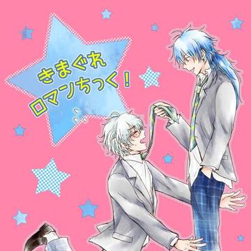 クリ蒼漫画Web再録