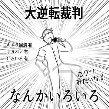 DGS 1,2 いろいろ