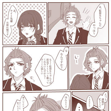 ちょっと不穏なケイ監