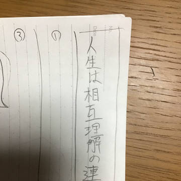 理解されない感覚