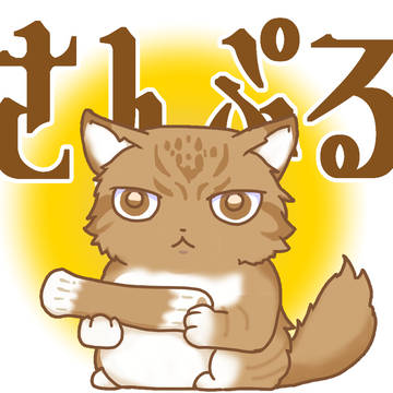猫とちくわ