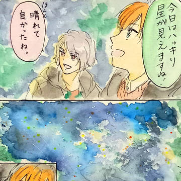エイプリルフールの星谷くんと鳳先輩
