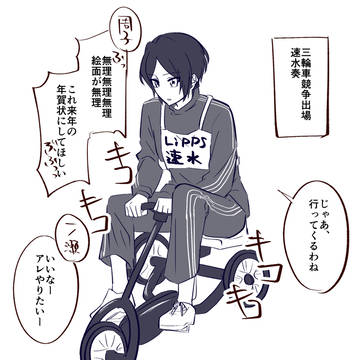 LiPPSらくがき