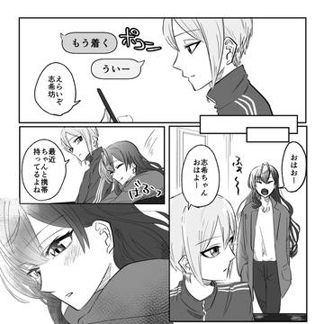 好きって言ってしまいそう