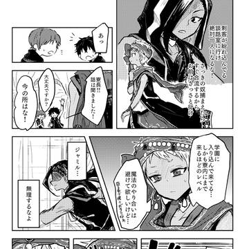 ジャミカリ漫画