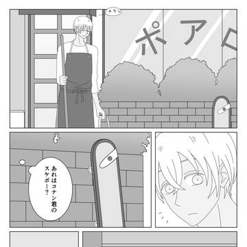 スケボー
