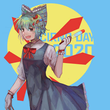 チルノの日