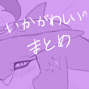 【腐向け】リンク・シド王子まとめR-18