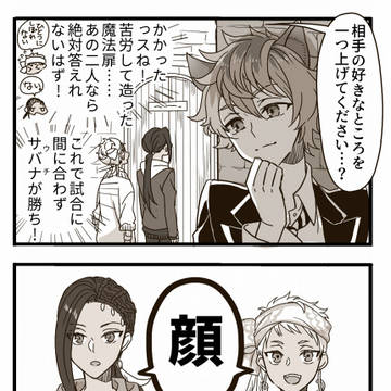 ジャミカリ