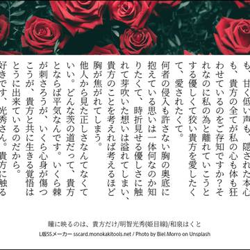 瞳に映るのは、貴方だけ
