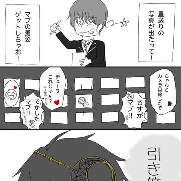 ツイステログ①