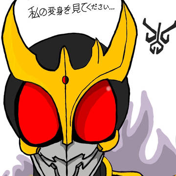 Henshin!