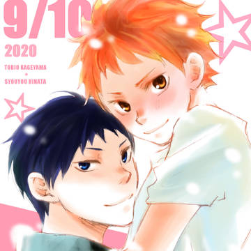 影日の日2020