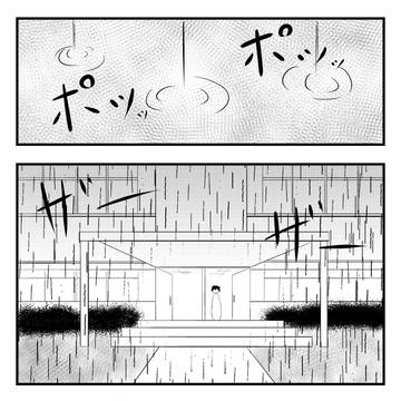 「ジャージしか着ない女の子に初恋する」(4)