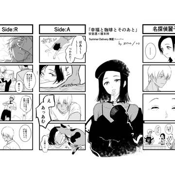 サマデリペーパー