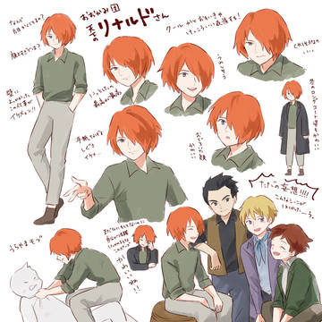 リナルドまとめ