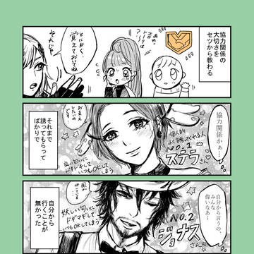 グノーシア　プレイ日記まとめ２
