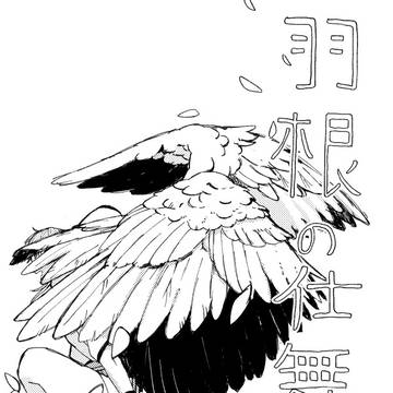 【9/13いちごだいふく祭り2020】新刊サンプル