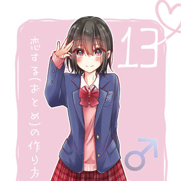 まいにち日浦 #13