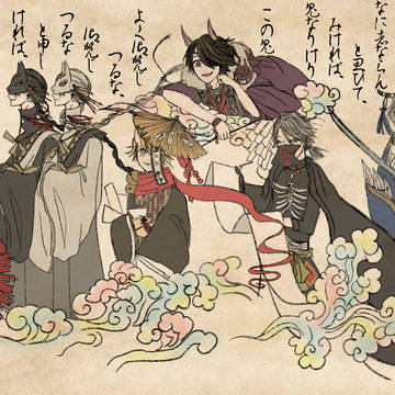 百鬼夜行にてあるやらんと…いと恐ろしかりけり