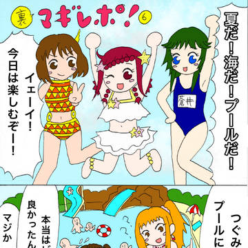 裏マギレポまとめ2