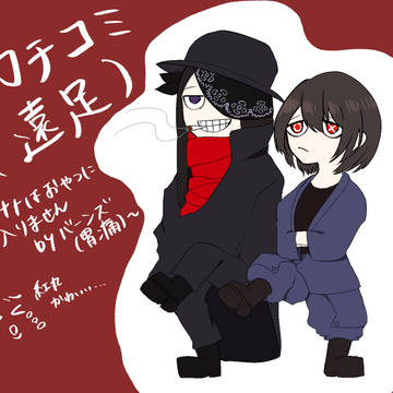カチコミ組