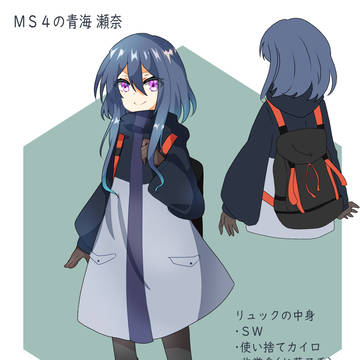 【ミシナン】青海 瀬奈 ＭＳ４衣装【ＭＳ４】