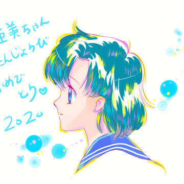 亜美ちゃんお誕生日おめでとう!2020!