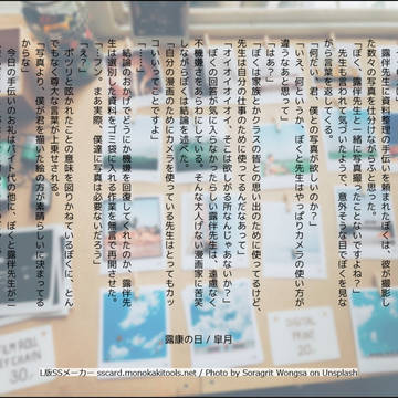 右康SSまとめ