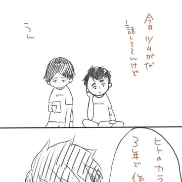 5年目の話
